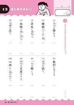 中1漢字 改訂版 | Gakken |本 | 通販 | Amazon